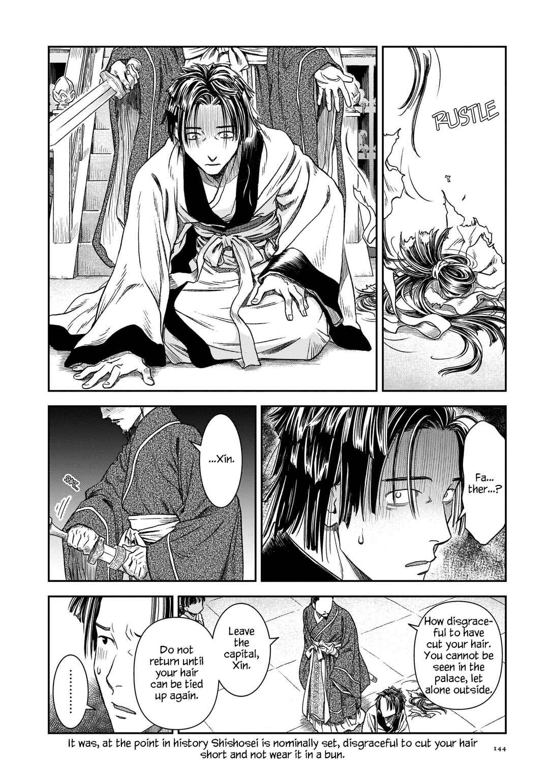 Shishosei Chapter 6 - Page 18