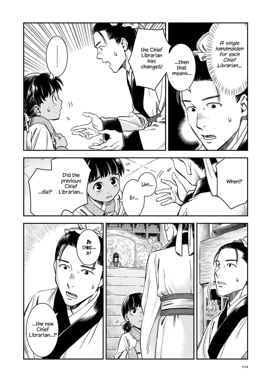 Shishosei Chapter 6 - Page 8