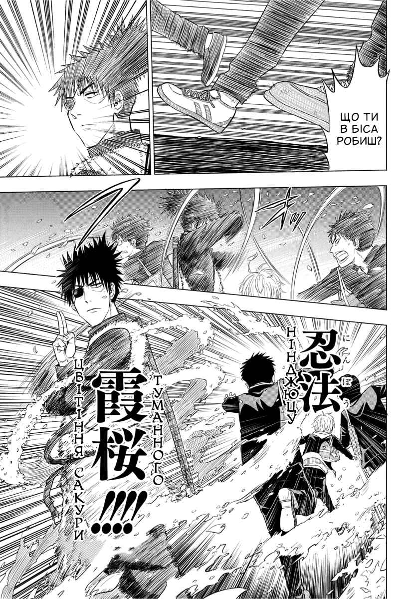 Rappa Rendan Chapter ? - Page 13
