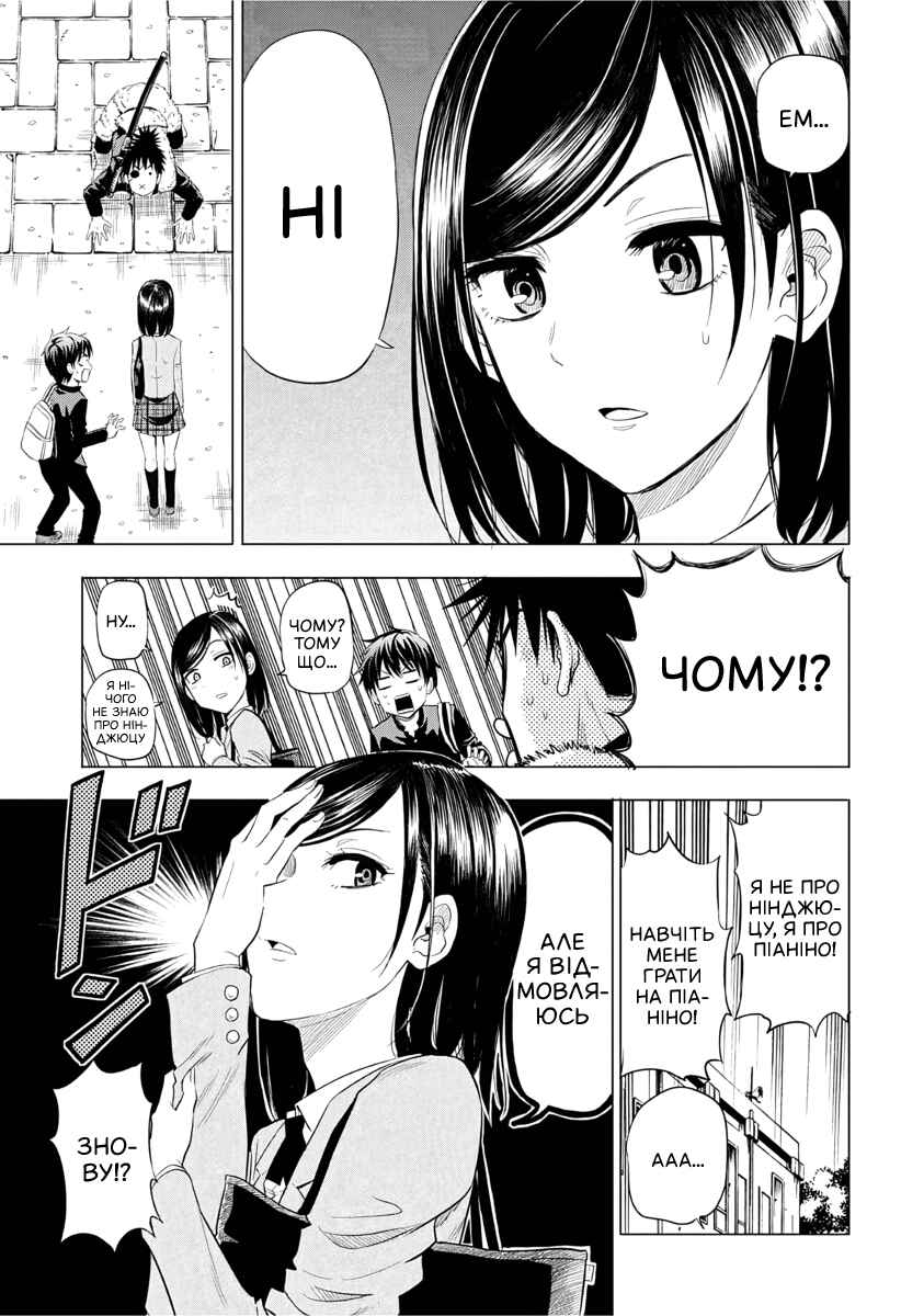 Rappa Rendan Chapter ? - Page 17