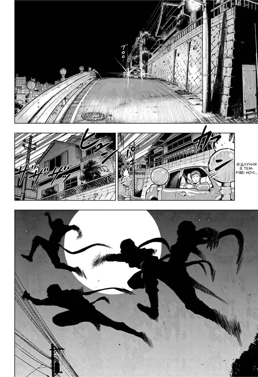 Rappa Rendan Chapter ? - Page 2