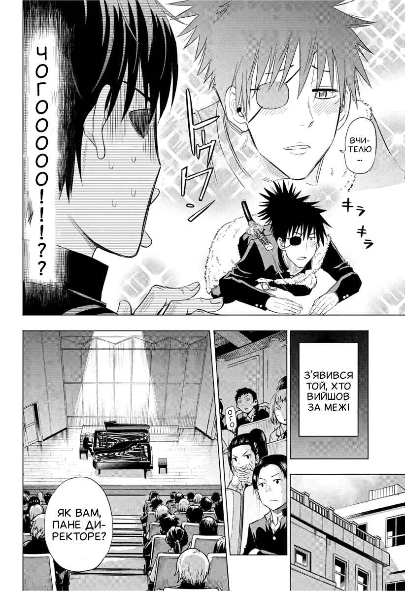 Rappa Rendan Chapter ? - Page 20