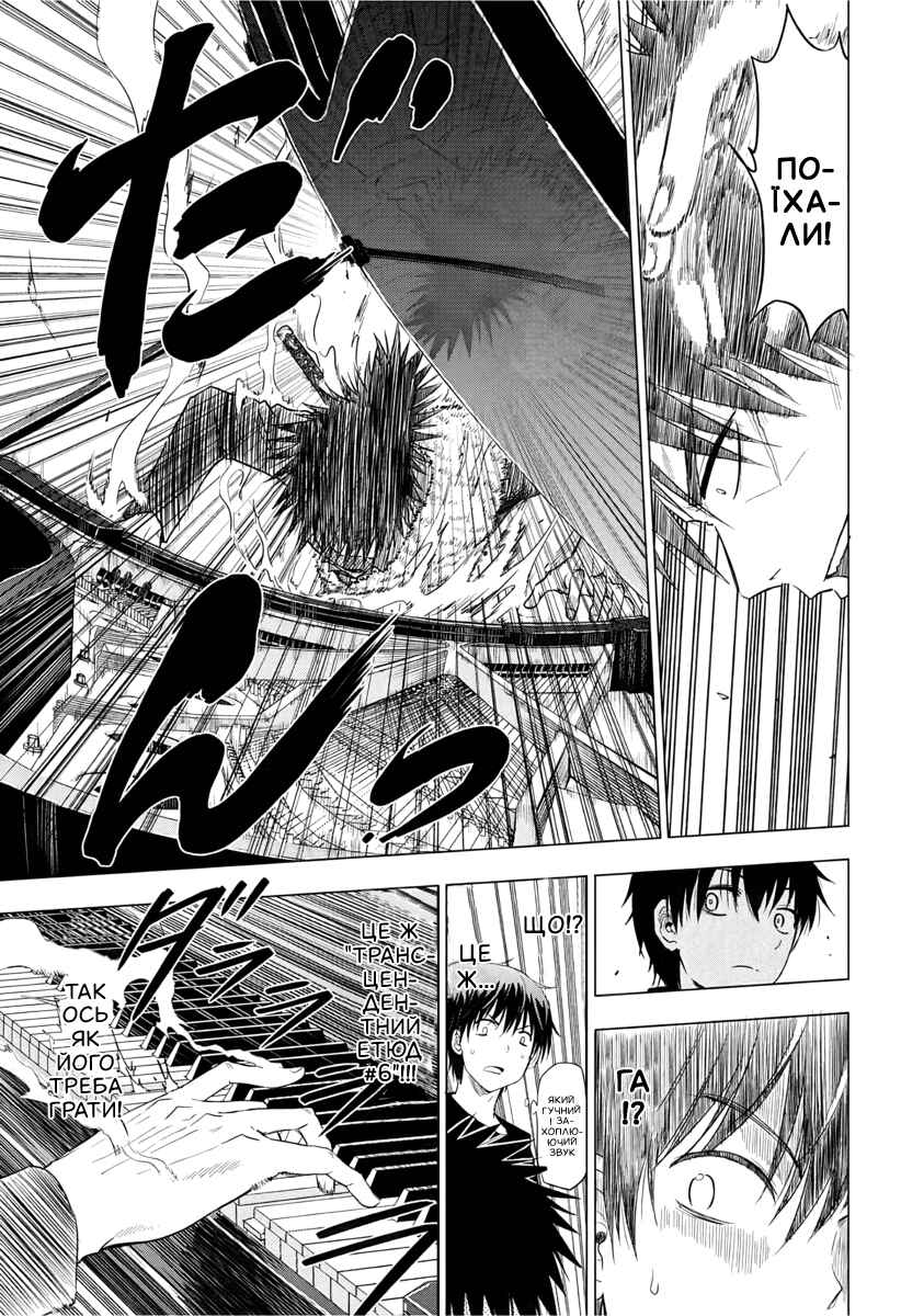 Rappa Rendan Chapter ? - Page 23