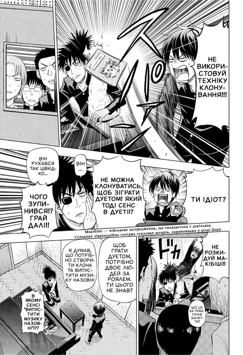 Rappa Rendan Chapter ? - Page 27