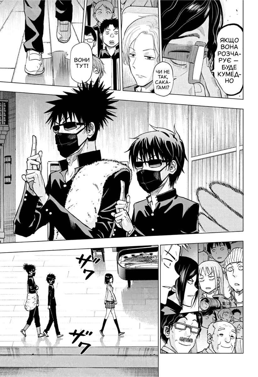 Rappa Rendan Chapter ? - Page 37