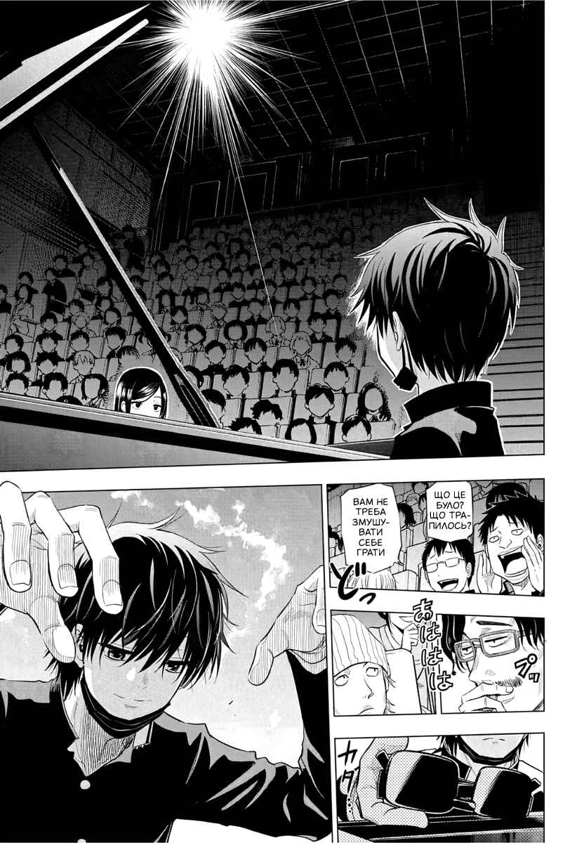 Rappa Rendan Chapter ? - Page 41