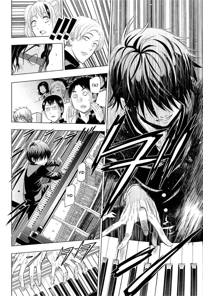 Rappa Rendan Chapter ? - Page 42