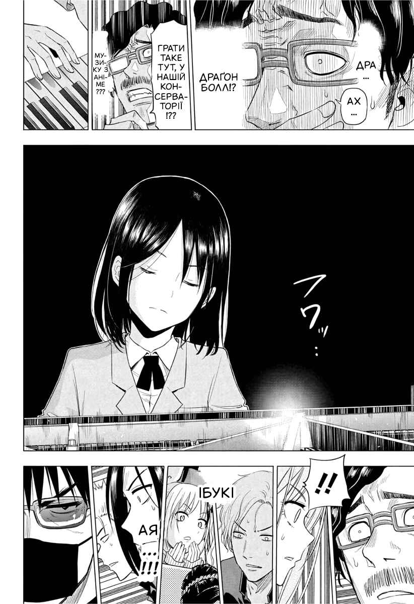 Rappa Rendan Chapter ? - Page 44