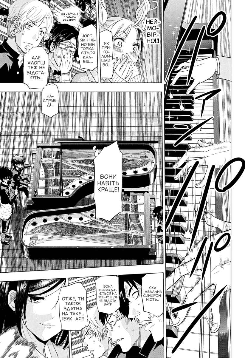 Rappa Rendan Chapter ? - Page 45