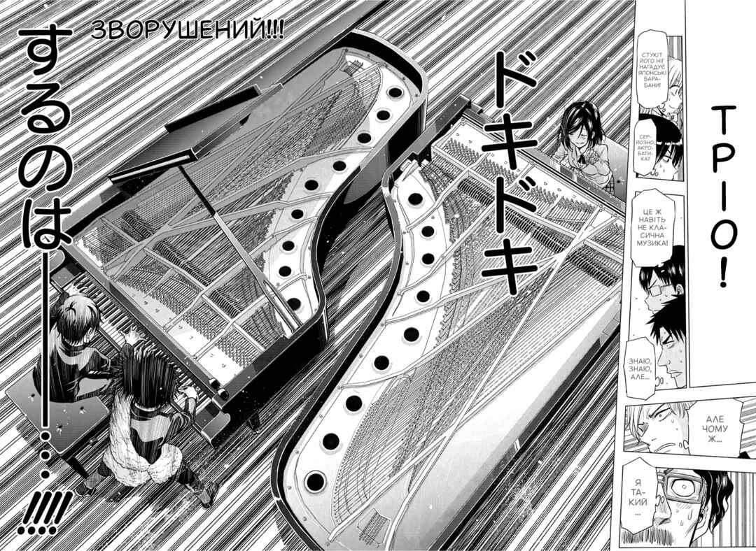 Rappa Rendan Chapter ? - Page 47