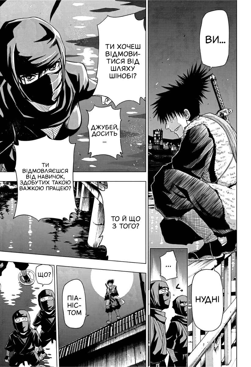 Rappa Rendan Chapter ? - Page 5