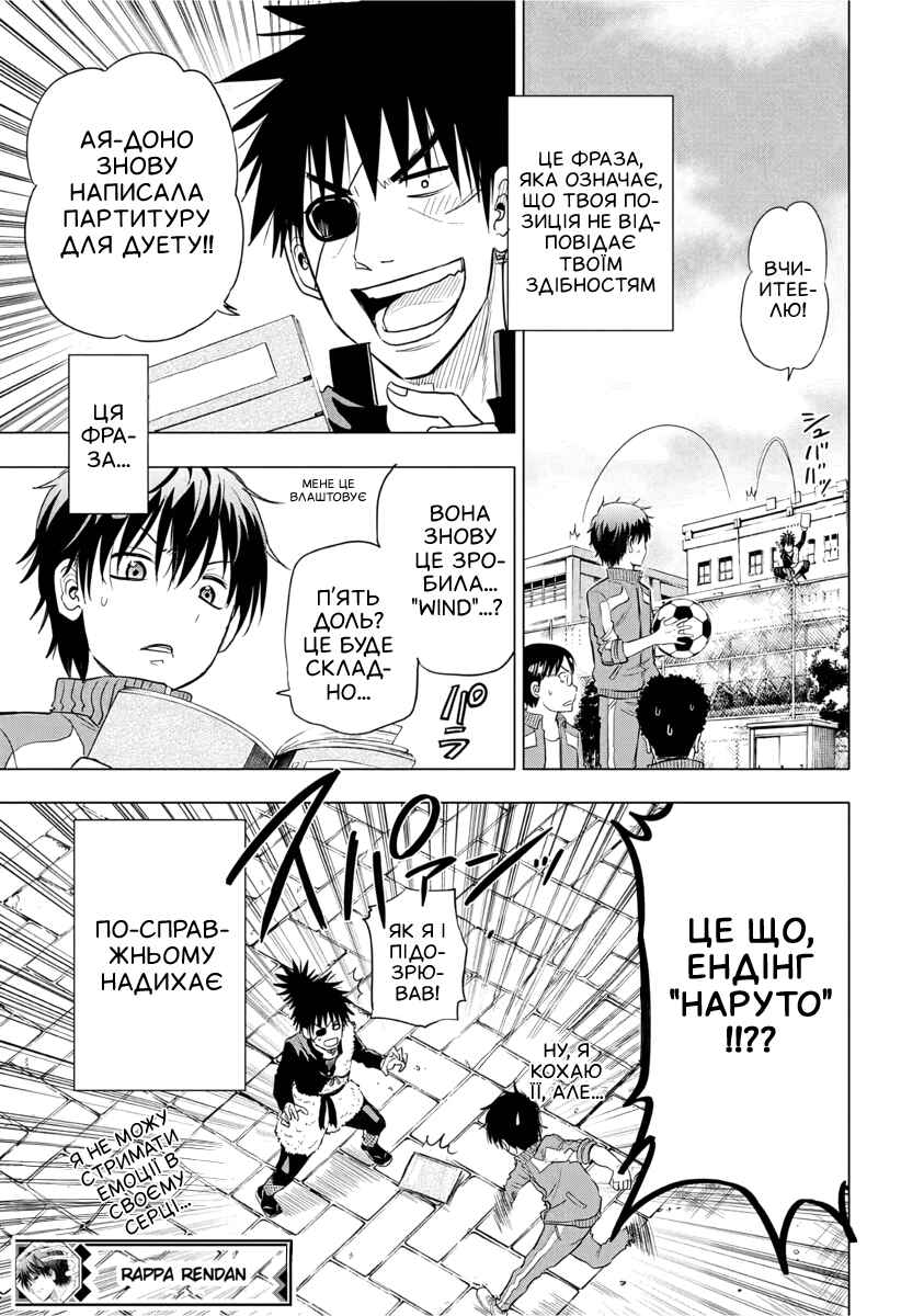 Rappa Rendan Chapter ? - Page 52