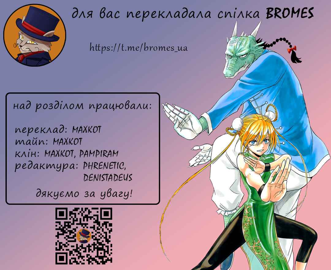 Rappa Rendan Chapter ? - Page 53