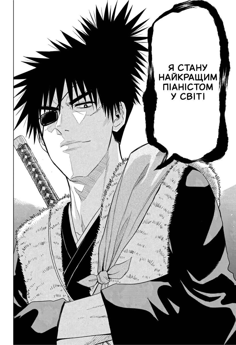 Rappa Rendan Chapter ? - Page 6
