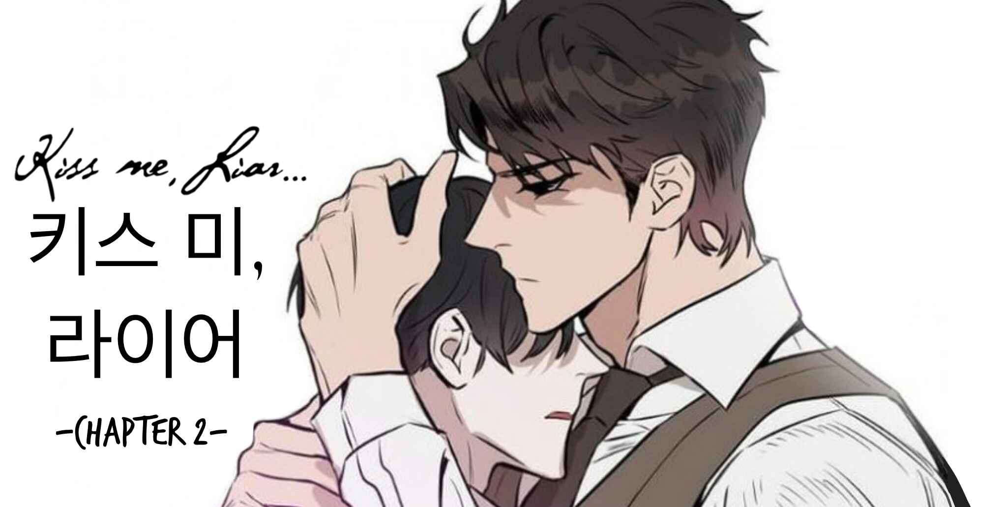 Kiss Me, Liar Chapter 2 - Page 1