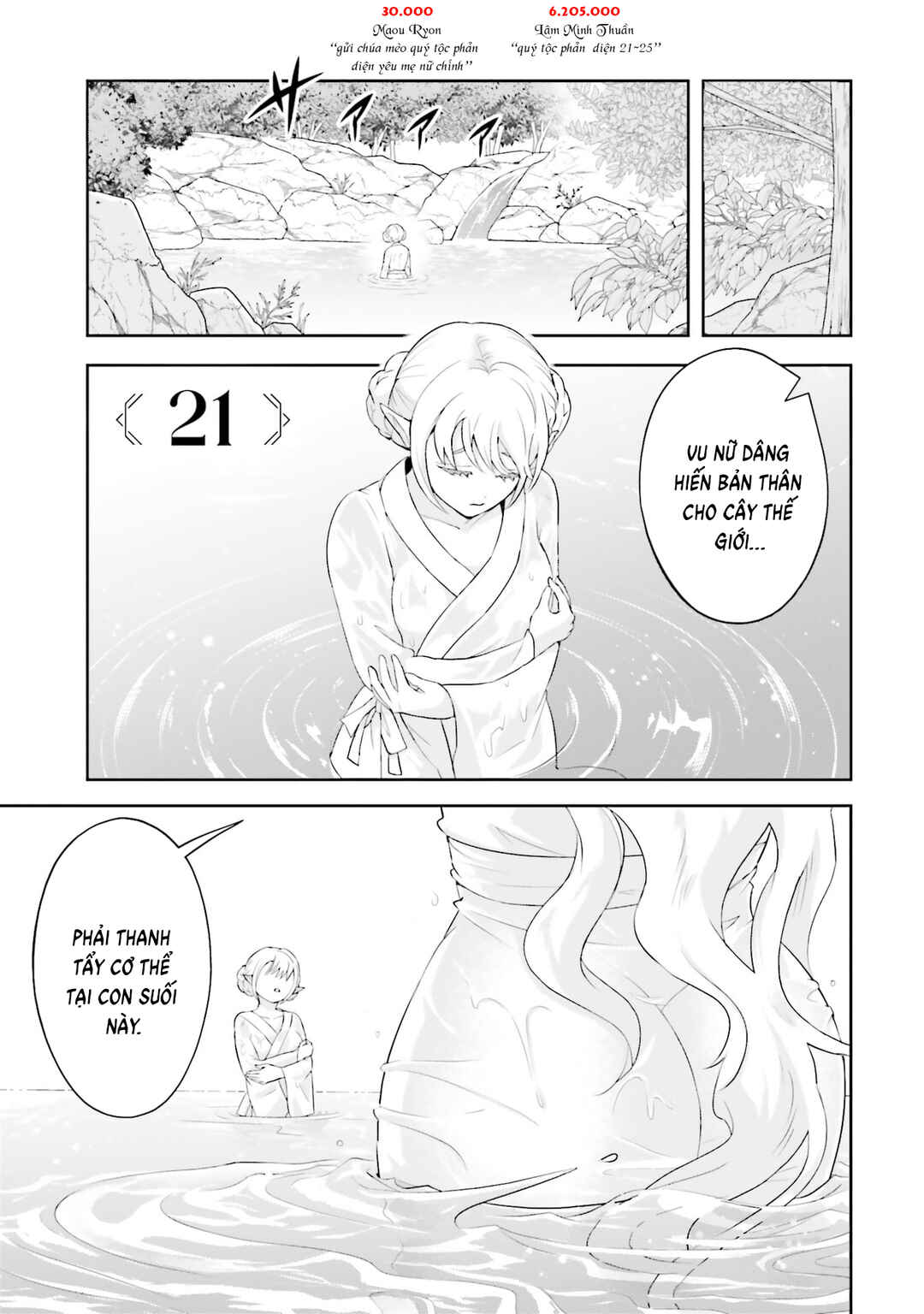 Sono Akuyaku Kizoku, Mama Heroine ga Sukisugiru ~Shinshi na Doryoku de Saikyou to Nari Fuguu na Oshi Character Tasukemakuru~ Chapter 21 - Page 1