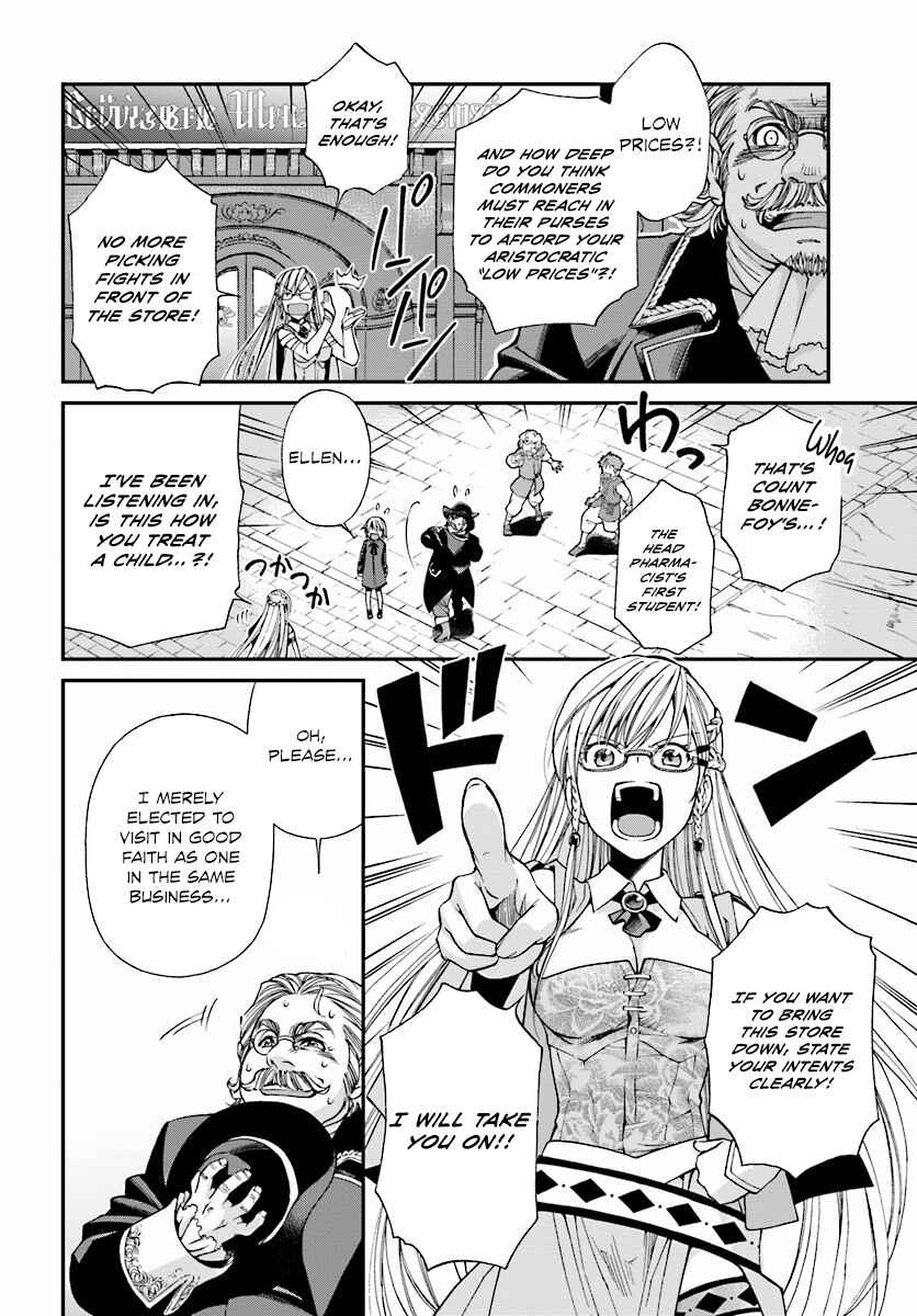 Isekai Yakkyoku Chapter 7 - Page 16