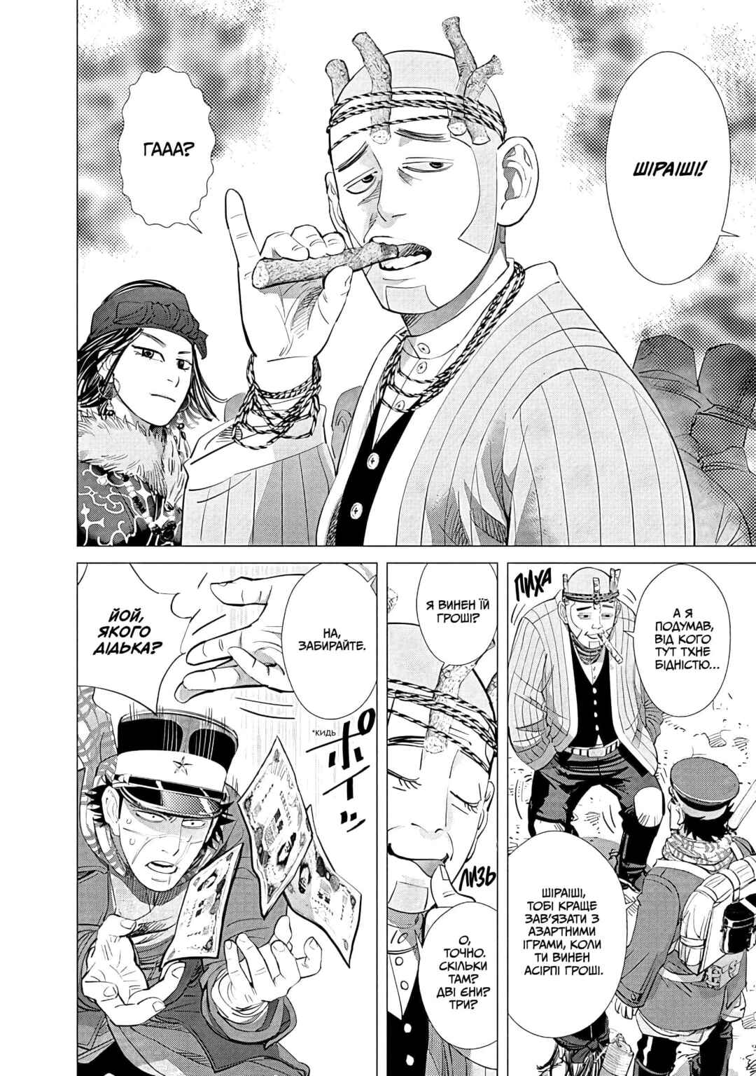 Golden Kamuy Chapter 61 - Page 10