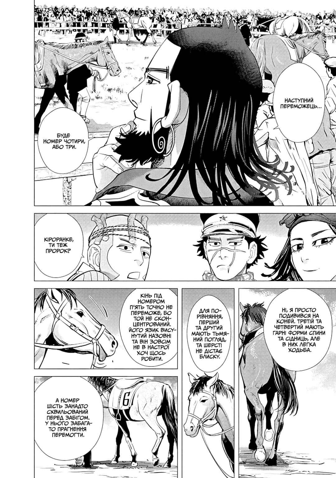 Golden Kamuy Chapter 61 - Page 12