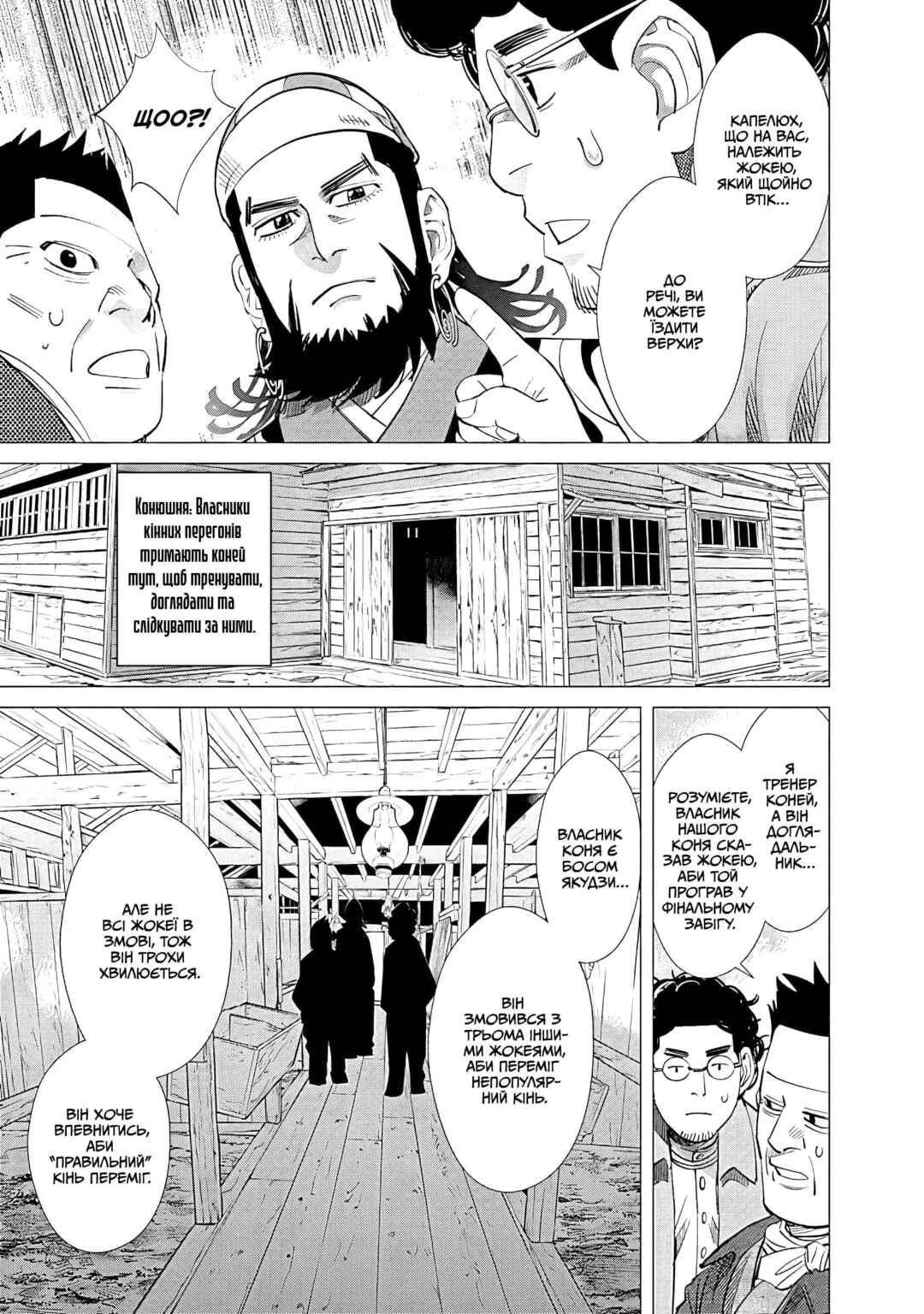Golden Kamuy Chapter 61 - Page 15