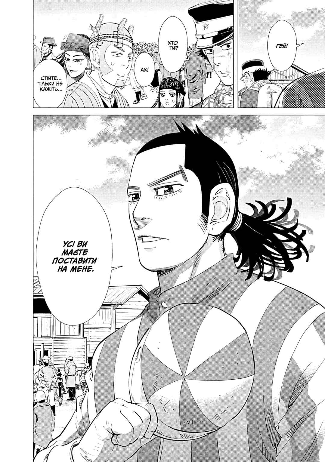 Golden Kamuy Chapter 61 - Page 18