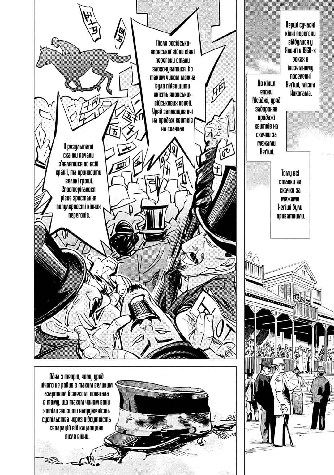 Golden Kamuy Chapter 61 - Page 2