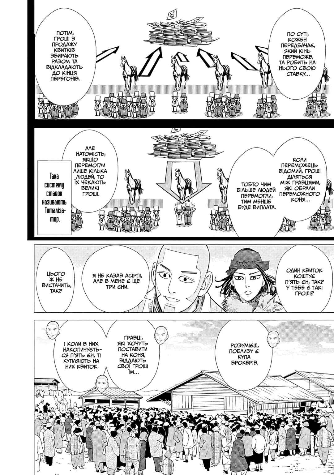 Golden Kamuy Chapter 61 - Page 4