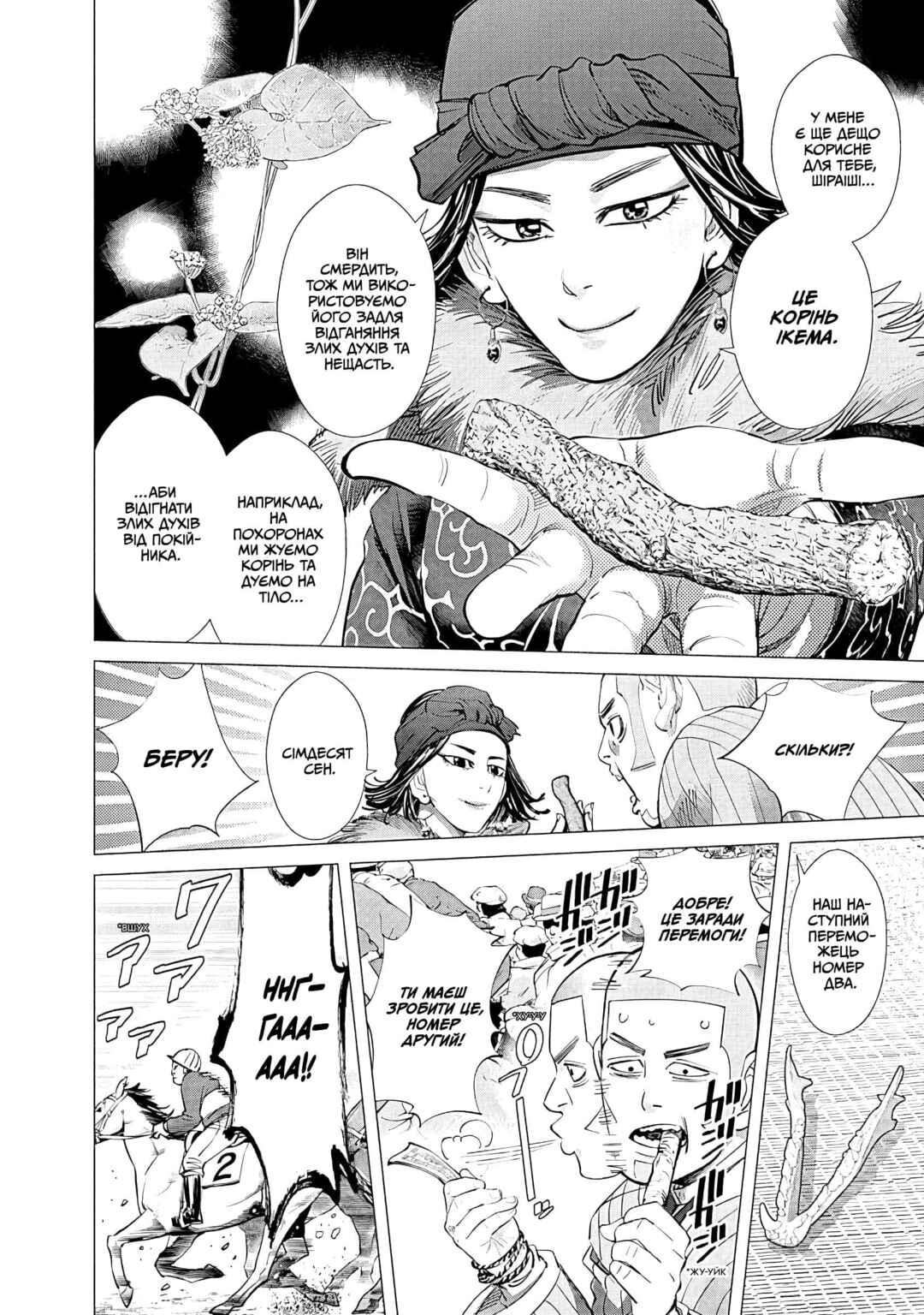 Golden Kamuy Chapter 61 - Page 8