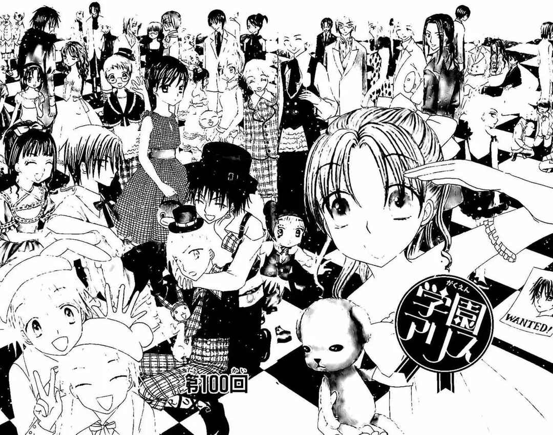 Gakuen Alice Chapter 100 - Page 1