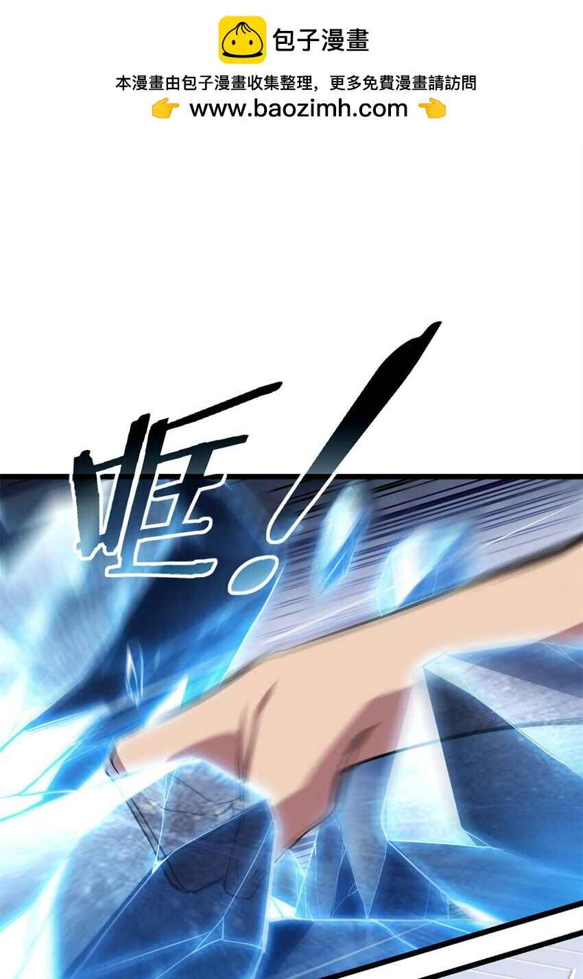 I Just Want to Game in Peace Chapter 100 - Page 3