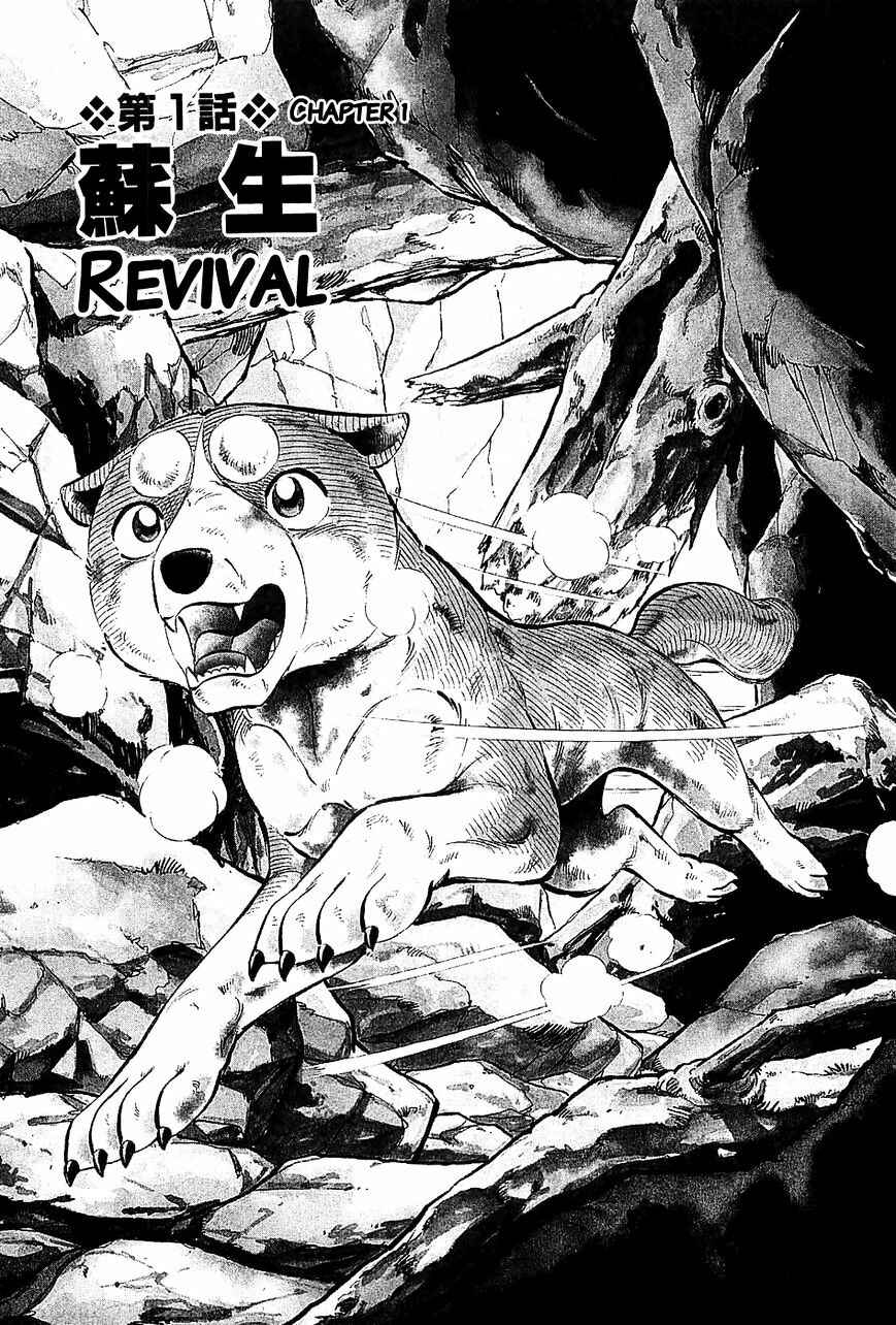 Ginga Densetsu Weed Chapter 40 - Page 2