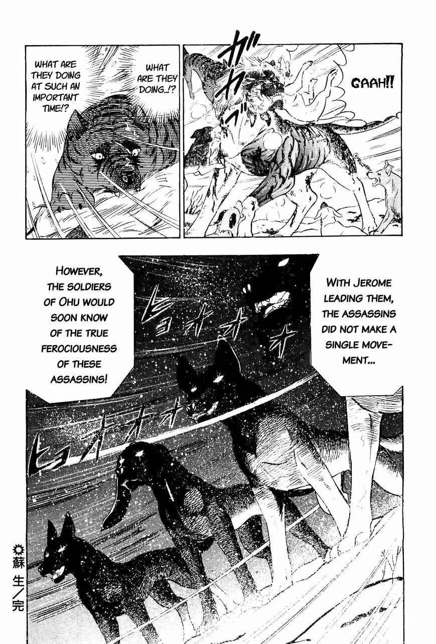 Ginga Densetsu Weed Chapter 40 - Page 23