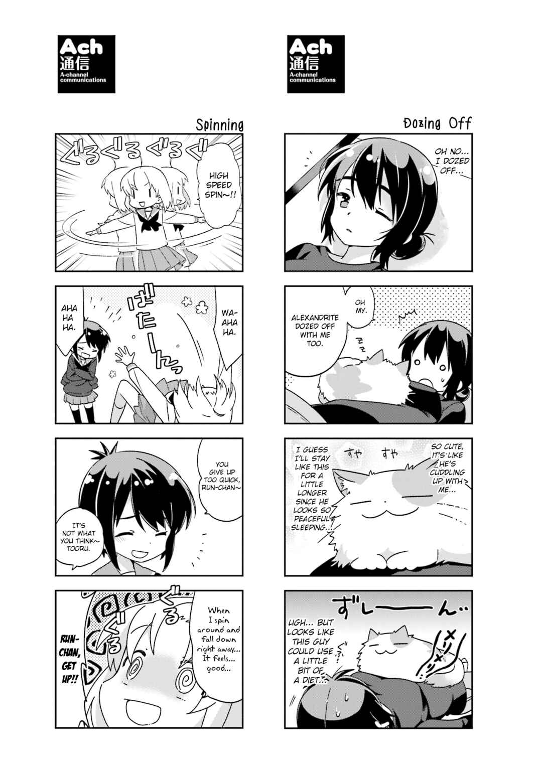 A-Channel Chapter 119.1 - Page 1