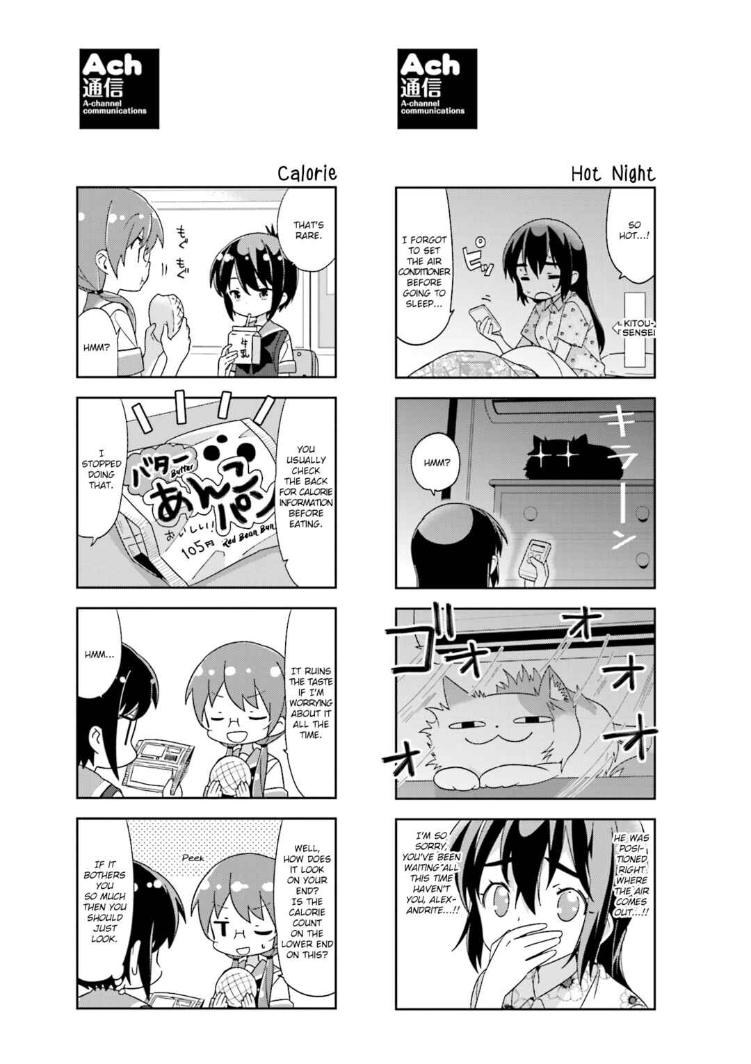 A-Channel Chapter 119.1 - Page 3