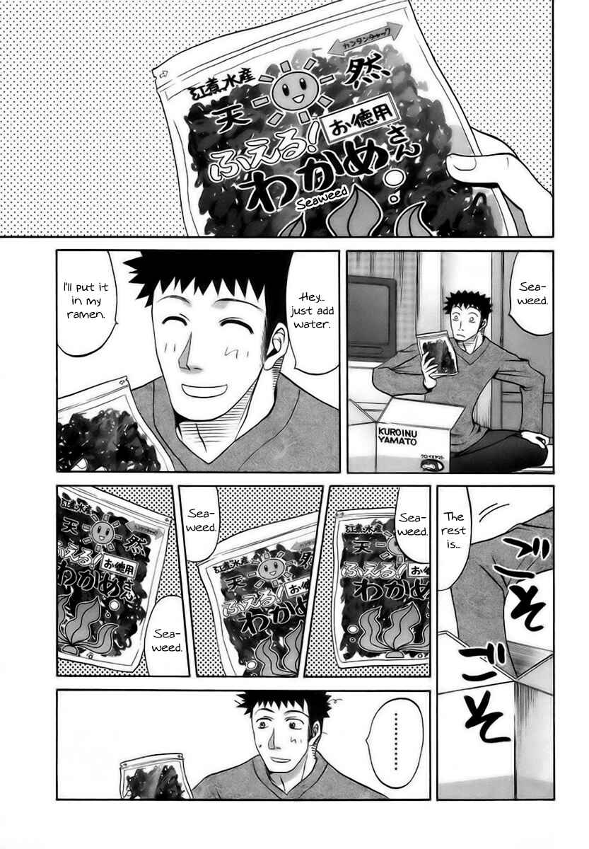 Bamboo Blade Chapter 29 - Page 3