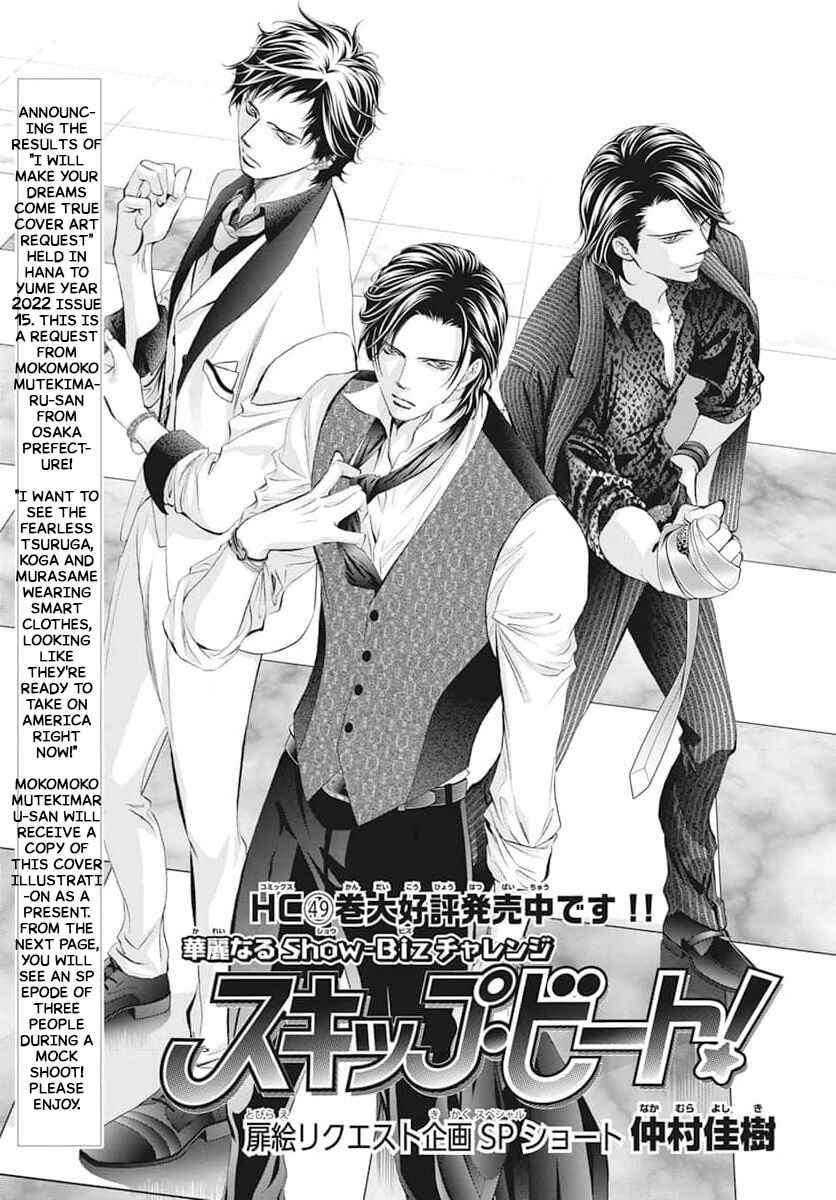 Skip Beat! Chapter 310.5 - Page 1