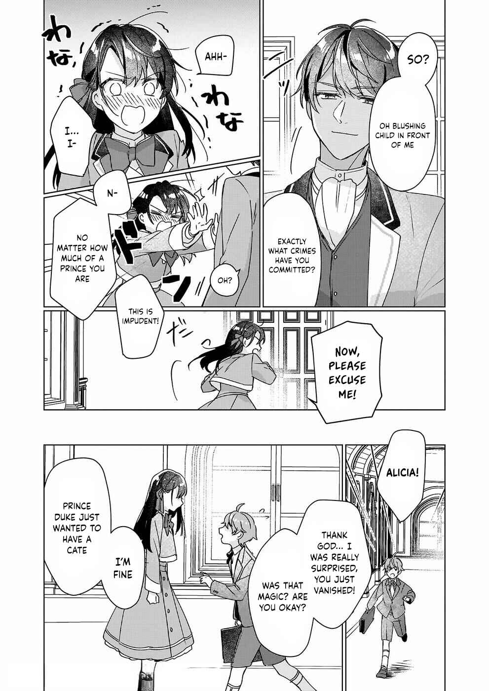 Rekishi ni Nokoru Akujo ni Naruzo - Akuyaku Reijou ni Naru hodo Ouji no Dekiai wa Kasoku Suru you desu! Chapter 9 - Page 16