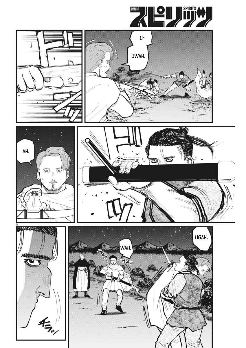 Orb: On the Movements of the Earth Chapter 29 - Page 4