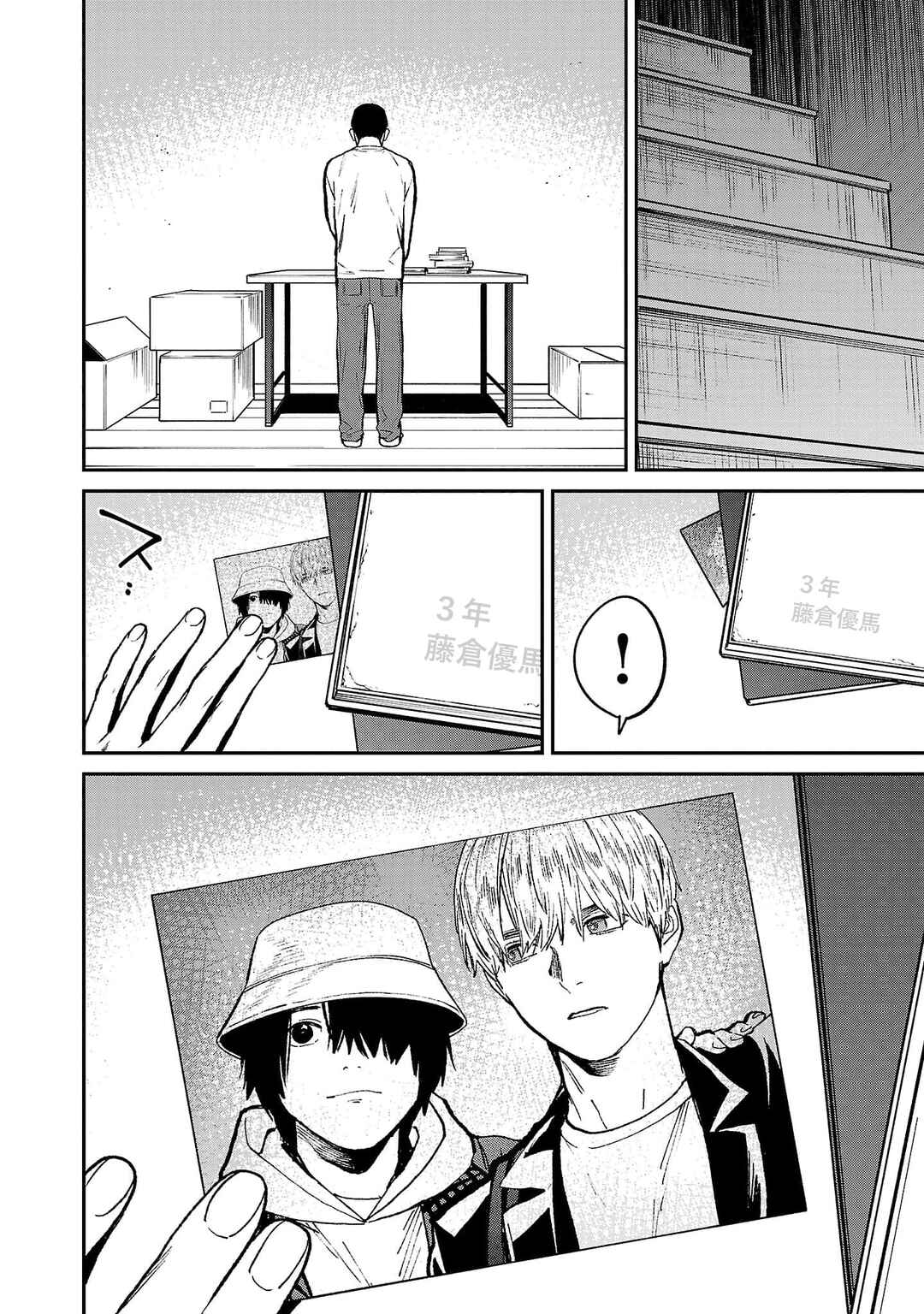 Jaa, Kimi no Kawari ni Korosou ka? Chapter 84.2 - Page 14