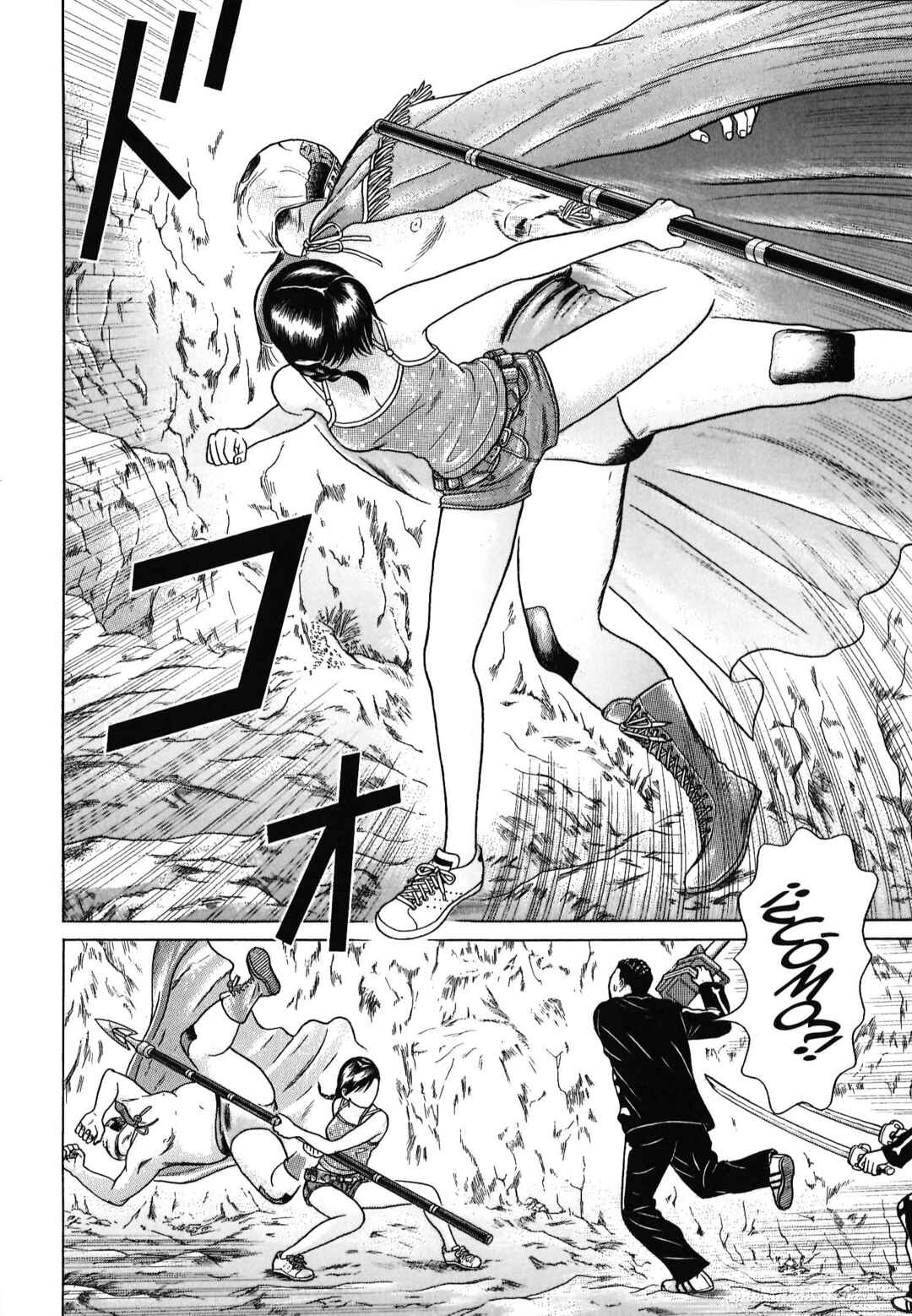 Maiwai Chapter 82 - Page 15