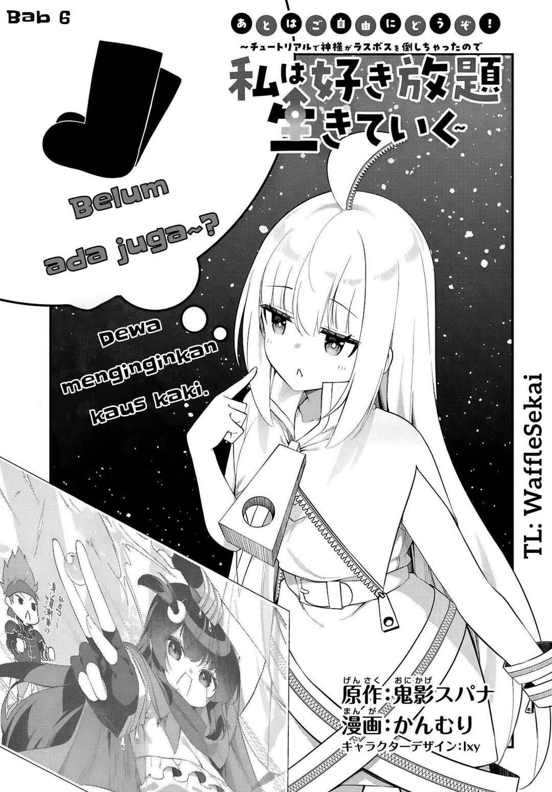 Ato wa Gojiyuu ni Douzo! ~Tutorial de Kami-sama ga Last Boss wo Taoshi Chatta node Watashi wa Suki Houdai Ikiteiku~ Chapter 6 - Page 1