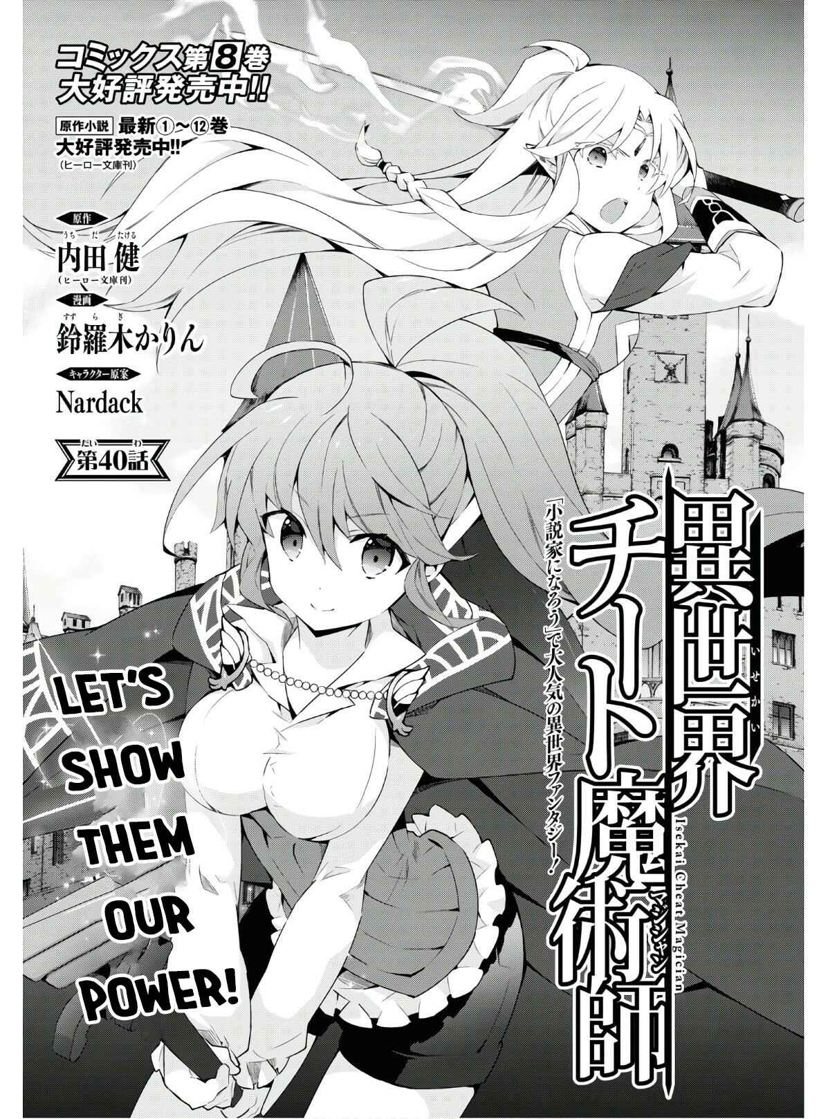 Isekai Cheat Magician Chapter 40 - Page 2