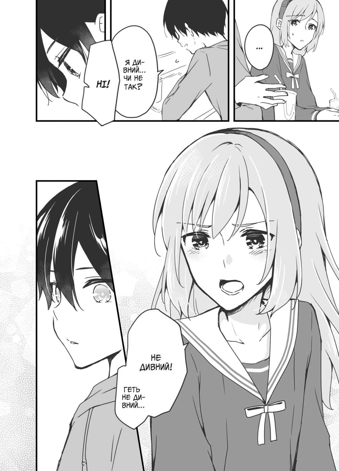 Sakura-chan to Amane-kun Chapter 4 - Page 12