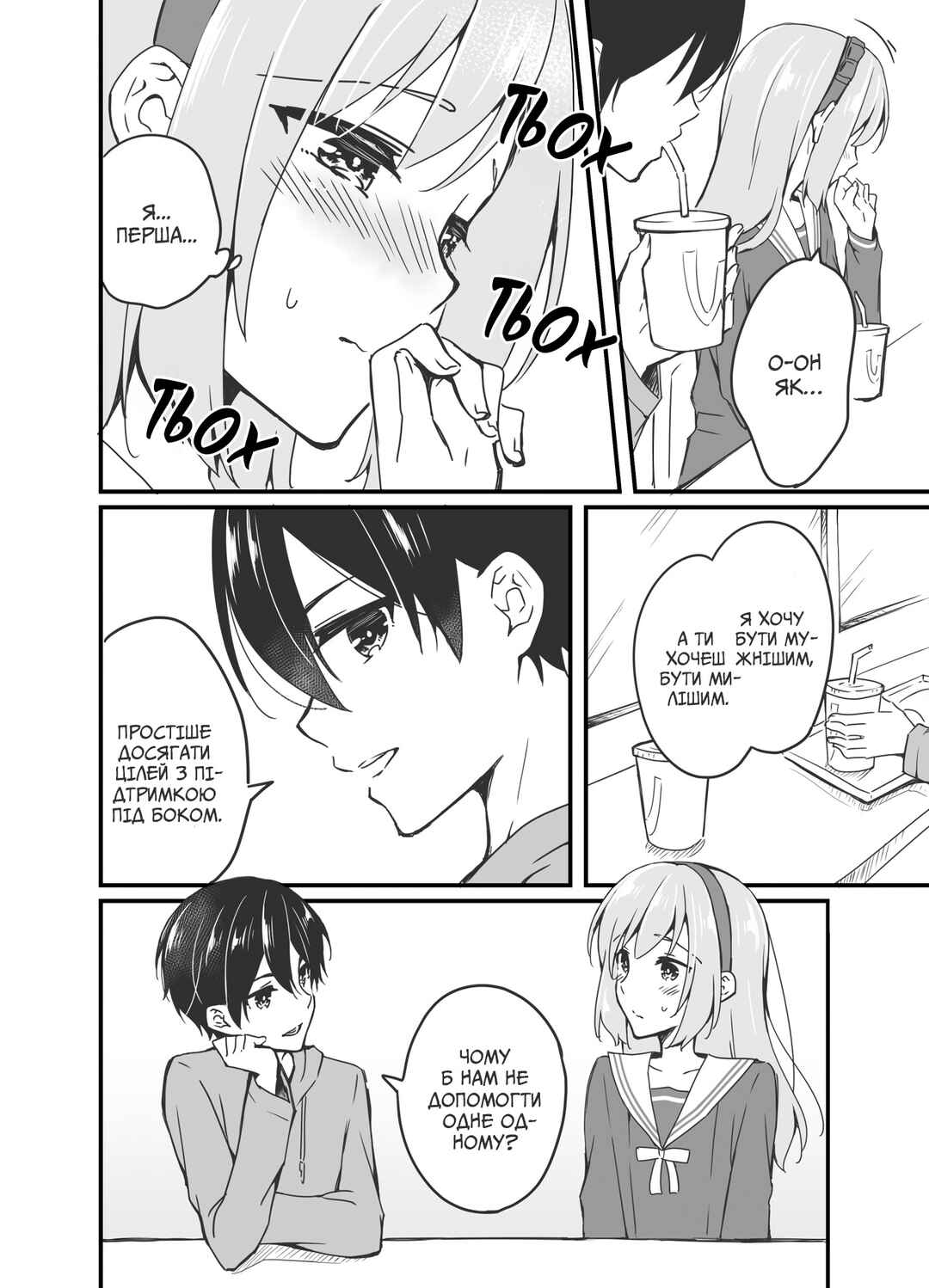 Sakura-chan to Amane-kun Chapter 4 - Page 14