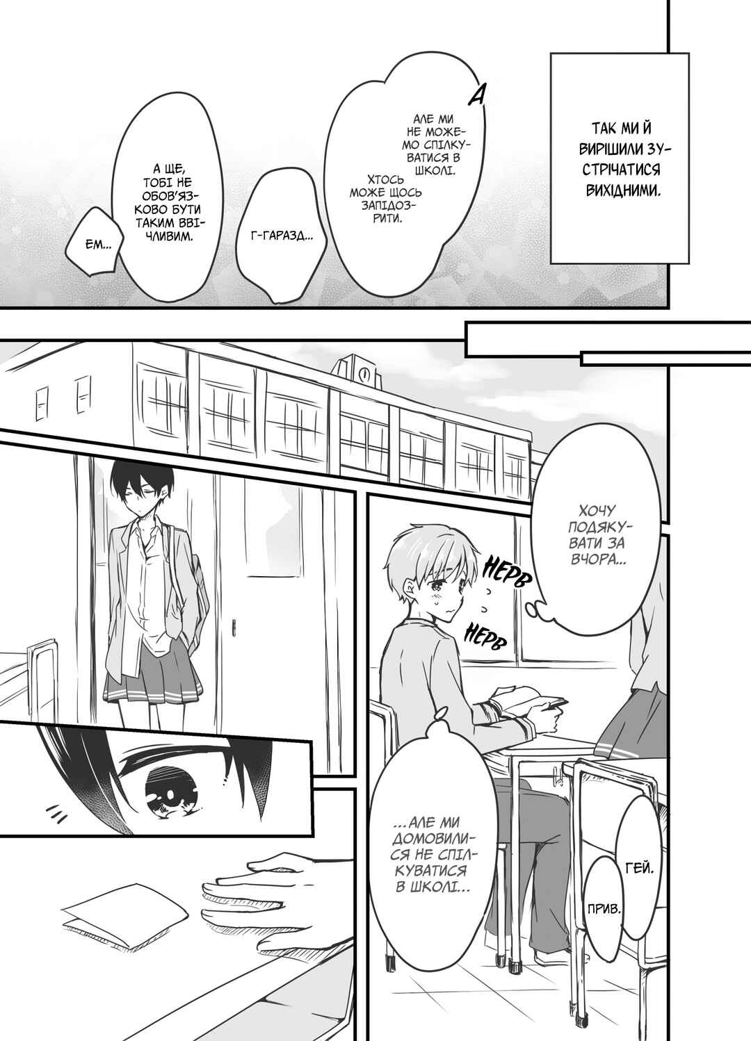 Sakura-chan to Amane-kun Chapter 4 - Page 15