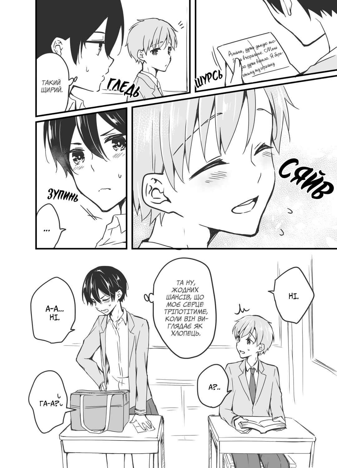 Sakura-chan to Amane-kun Chapter 4 - Page 16