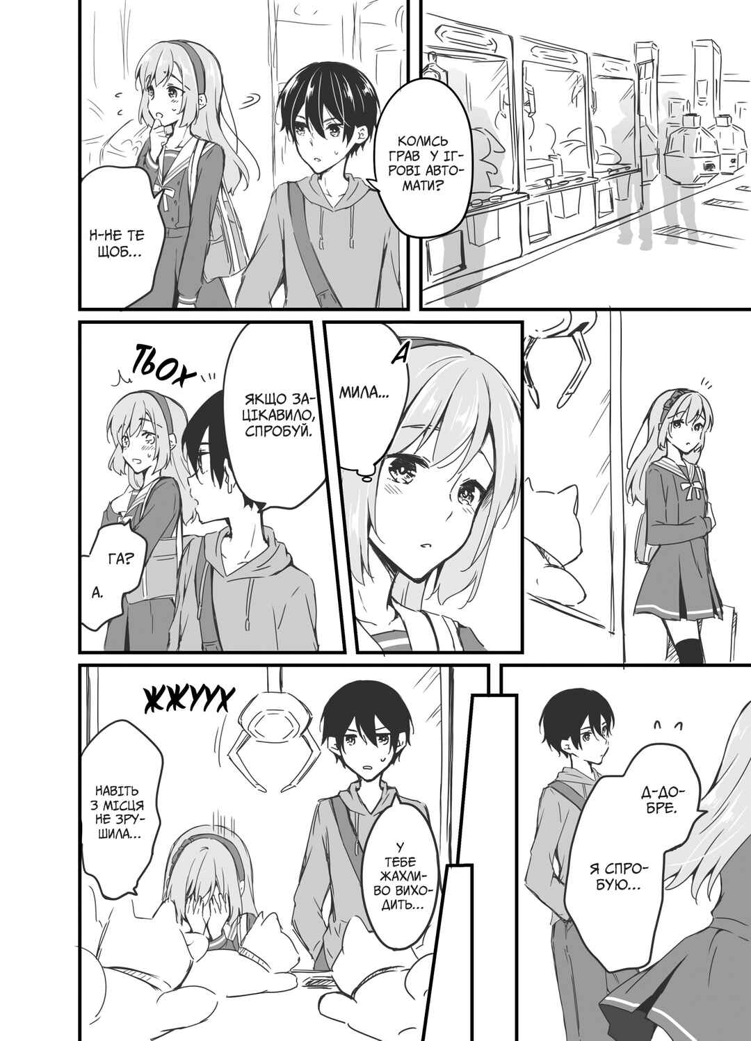 Sakura-chan to Amane-kun Chapter 4 - Page 6