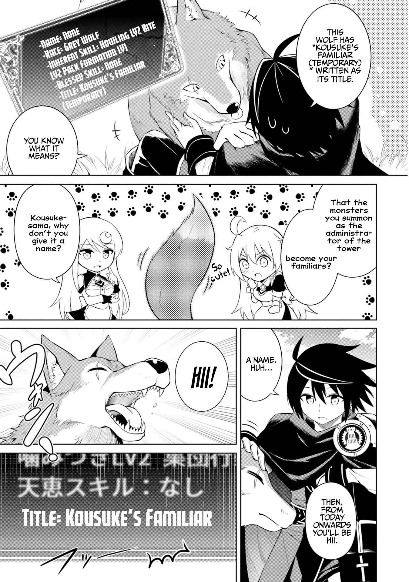 Tou no Kanri o Shitemiyou Chapter 5 - Page 14