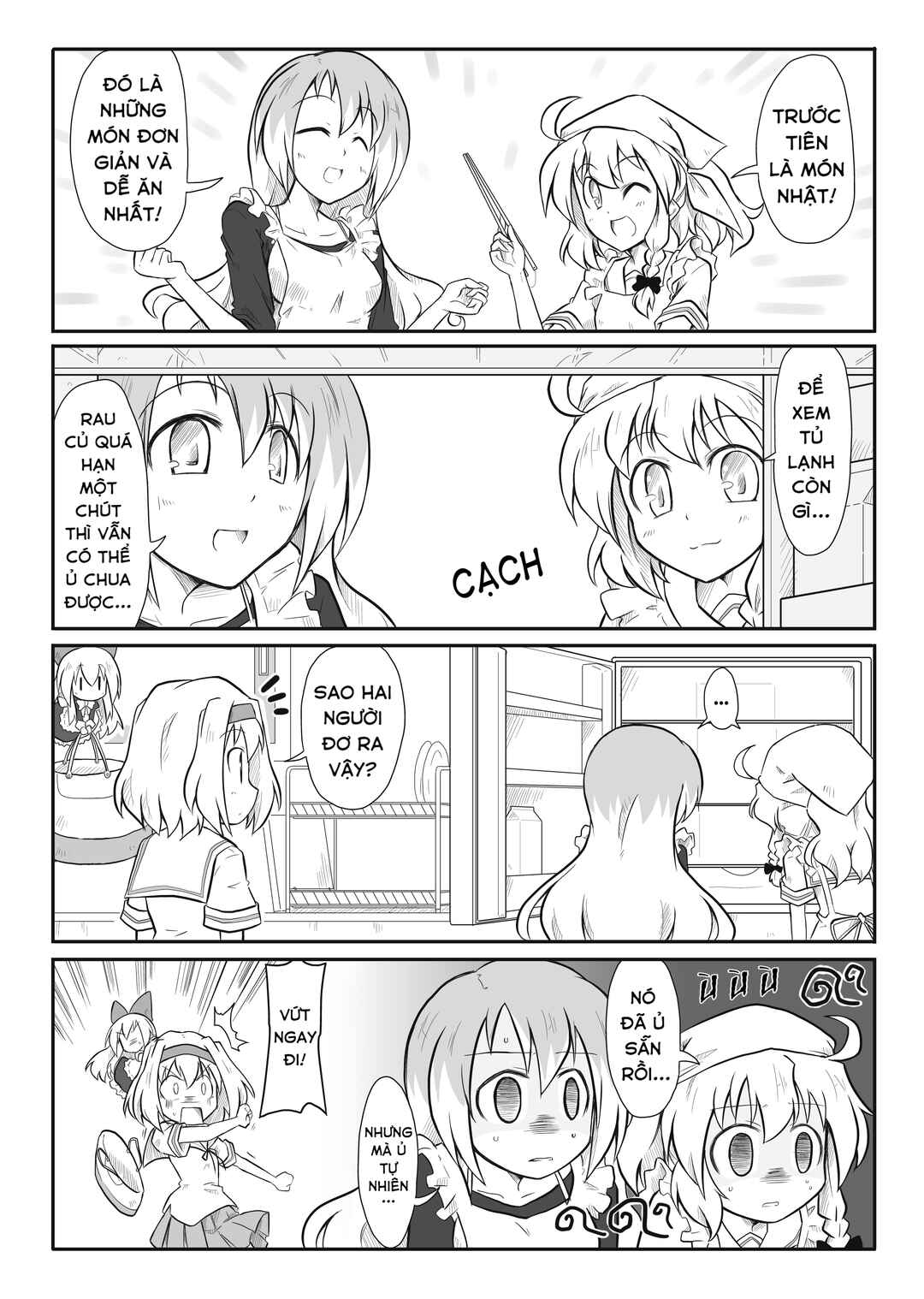 Touhou - San Tasu Icchi (Doujinshi) Chapter 13 - Page 5