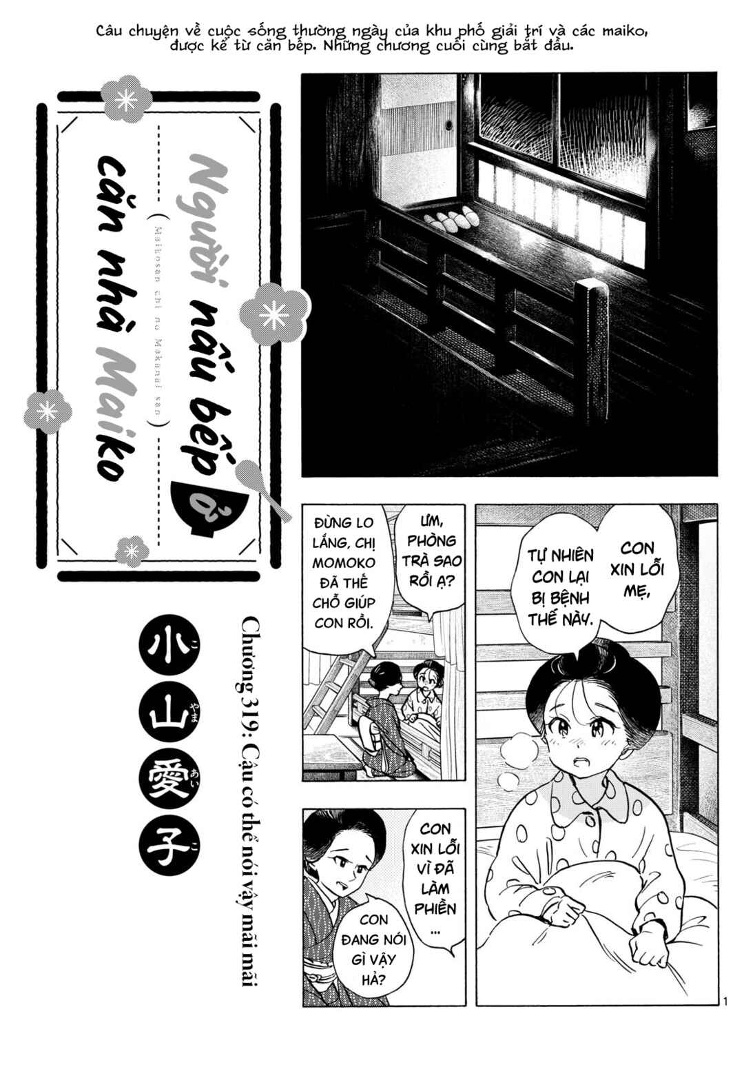 Maiko-san Chi no Makanai-san Chapter 319 - Page 1